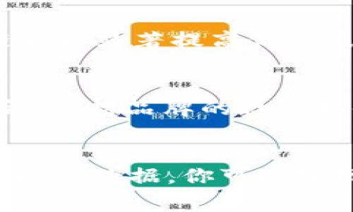   网站的有效策略与技巧 / 

 guanjianci , 网站, 流量提升, 内容营销 /guanjianci 

引言
在当前数字营销环境中，搜索引擎（）已成为任何在线业务成功的核心组成部分。随着互联网内容的飞速增长，企业们面临着更大的竞争压力，因此，如何有效地网站以提高搜索引擎的排名，吸引更多的目标用户访问，成为了一个亟待解决的问题。本篇文章将探讨一些有效的策略与技巧，帮助你提升网站的可见度，从而提高流量和转化率。

什么是？
，即搜索引擎，指通过对网站内容和结构进行，使其在搜索引擎结果页面（SERP）中获得更高的排名。 包括多种技术和策略，具体包括关键词、内容质量、网站结构、外部链接以及用户体验等。了解的基本原理，可以帮助你更有效地制定网站方案。

1. 关键词研究的重要性
关键词研究是的基础。通过识别与你的业务相关的关键词和短语，你可以更好地了解目标用户的搜索习惯。这一步不仅可以帮助你找到合适的关键词进行内容创作，还能让你了解到行业内的竞争情况。使用一些热门的关键词研究工具（如Google Keyword Planner、Ahrefs、SEMrush等），你可以获取关键词的搜索量、竞争程度以及相关的长尾关键词，从而制定更为全面的策略。

2. 内容质量的提升
高质量的内容是的核心。搜索引擎越来越重视内容的质量和用户的真实体验。因此，坚持原创内容、提供有价值的信息至关重要。内容不仅需要满足用户的搜索意图，还需要具备吸引力和易读性。定期更新内容、增加多媒体元素（如图片、视频等）也能提升用户的停留时间和互动率，从而有助于。

3. 网站结构与用户体验的关系
一个清晰的网站结构有助于搜索引擎抓取网站的内容，同时也能提升用户体验。确保网站导航简单且直观，用户能够轻松找到所需的信息。此外，页面加载速度、移动端适配、SSL安全证书等因素也直接影响着用户体验。因此，定期对网站进行技术，确保快速、流畅的访问，这对的提升也是至关重要的。

4. 外部链接与社交媒体的运用
外部链接（Backlinks）是指其他网站链接到你的站点，反映了你网站内容的可信度和权威性。高质量的外部链接可以帮助提升你的网站在搜索引擎中的排名。因此，有效的链接建设策略是不可或缺的。此外，社交媒体的推广也能带来更多的流量和曝光，使用户更容易找到你的网站和品牌。

5. 定期监测与调整
不是一次性的工作，而是需要进行持续的监测和。通过使用Google Analytics、Google Search Console等工具，你可以获得关于网站流量、用户行为、关键词表现等重要数据。这些数据将帮助你评估你的策略的有效性，并进行相应的调整。在竞争激烈的环境中，及时更新和你的策略至关重要。

总结
网站的是一个复杂但必不可少的过程。通过深入的关键词研究、高质量的内容创作、良好的网站结构、有效的外链建设以及定期的策略监测与调整，你可以大幅度提升你的网站流量和搜索引擎排名。在这个信息爆炸的时代，掌握技巧，让你的目标用户更容易找到你，将给你的业务带来巨大的机会与增值。

相关问题

问题1：如何进行有效的关键词研究？
有效的关键词研究是的基础。在进行关键词研究时，你可以选择使用一些在线工具如Google Keyword Planner、Ahrefs等，确定与你的产品或服务相关的关键词。同时考虑搜索量、竞争度和长期和短期目标的综合因素，精准锁定你的目标用户。在研究过程中，也要了解用户的搜索意图，确保你的关键词选择能够真正满足目标用户的需求。

问题2：内容创作对有多大影响？
内容是搜索引擎排名的重要因素之一。原创性和高质量的内容不仅能吸引用户的关注，还能提高网站的权威性。因此，内容创作时应该注重提供实用性、信息性和趣味性的内容，让用户在浏览页面时获得良好的体验，进而提高跳出率，提高排名。此外，合理布局关键词，关注用户需求，更能够提升内容的表现。

问题3：是什么影响了页面加载速度？
页面加载速度对用户体验和排名都有重要影响。影响页面加载速度的因素主要包括图像大小、服务器响应时间、页面代码和资源的等。对图像和视频进行压缩、优先加载重要内容、运用CDN等技术手段，都可以提高页面的加载速度。此外，定期监测网站速度，并及时，确保用户获取快速的访问体验。

问题4：什么是外链建设？如何进行更有效的外链建设？
外链建设是指通过吸引其他网站链接到自己的网站，从而建立网站的权威性和可信度。有效的外链建设策略包括内容营销、合作推广、社交媒体分享等途径。优质高权重的网站外链更能显著提高你的表现。在实施外链建设时，强调内容的质量和相关性，持之以恒，安全地构建外链，会为你带来更多的流量与排名提升。

问题5：如何利用社交媒体提升效果？
社交媒体可以成为提升效果的强大工具。通过在社交平台上分享有价值的内容，可以吸引用户访问你的站点，提升流量。同时，活跃的社交互动能够提高内容的曝光率，增加外链机会。保持品牌的社交媒体活跃度，与用户进行良好的互动，也是提升搜索引擎排名的一种间接方法。利用社交媒体的力量，推动你的策略走向成功。

问题6：如何监测效果？
监测效果需要利用一些专业的工具，比如Google Analytics和Google Search Console。这些工具能帮助你跟踪到访者的来源、浏览行为、页面表现等关键指标。通过对比不同时间段的数据，你可以发现策略的有效性，并进一步进行调整。定期进行效果评估，有助于准确把握市场动态，开展更有针对性的策略，确保持续的流量提升和搜索引擎排名。