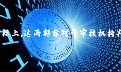  区块链小镇的申报材料详解及申请流程 / 

 guanjianci 区块链小镇, 申报材料, 申请流程, 政策支持 /guanjianci 

随着区块链技术的迅速发展，越来越多的地方政府开始重视区块链的应用，并推出相应的政策来支持区块链经济的发展。其中，设立“区块链小镇”成为了热潮，这不仅意味着政策支持，还涉及到产业集聚、人才引进等多个方面。那么，申请设立区块链小镇需要哪些申报材料呢？本文将对此进行详细讲解，并解析申请流程、相关政策、注意事项及常见问题。

一、区块链小镇申报材料概述

在申请设立区块链小镇时，相关部门通常会要求申请单位提交一系列的申报材料。这些材料的目的是帮助审核机构全面了解申请单位的情况，包括其发展规划、资金保障、团队背景以及技术实力等。具体的申报材料可能因地区和政策不同而有所差异，但一般来说，主要包括以下几个方面：

1. **申请单位的基本情况**：包括公司的营业执照、注册资金、法定代表人信息等。
  
2. **项目规划方案**：这是核心材料，需详细描述区块链小镇的整体规划，包括建设目标、功能布局、产业方向等。

3. **资金保障证明**：申请单位需提供项目建设和运营的资金来源证明，包括银行资金证明、投资合同等。

4. **团队介绍**：申请单位需提供团队成员的专业背景及相关工作经验，特别是与区块链技术相关的人才。

5. **市场分析报告**：分析区块链小镇所在地区的市场潜力，包括竞争情况、目标客户群以及发展趋势等。

6. **政策合规性材料**：确保申请的区块链小镇符合国家及地方的相关法规政策。

二、申请流程

申报区块链小镇的流程通常较为复杂，涉及多个步骤和部门的审核。以下是一般流程：

1. **前期准备**：在申请前，申请单位需进行充分的市场调研，了解当地政策及行业情况。并准备好全部申报材料，以确保顺利通过审核。

2. **资料提交**：将准备好的申报材料提交给当地主管部门，通常是科技局或发展改革委等。

3. **材料审核**：主管部门会对提交的材料进行初步审核，判断材料的完整性和合规性。

4. **现场评估**：在材料审核通过后，相关部门可能会派专家团队进行现场评估，对项目的可行性进行进一步验证。

5. **公示与反馈**：经过评估后，合格的项目将进行公示，接受社会监督，最后给予批准。

6. **文件签署及后续管理**：正式获得批准后，申请单位需要与相关部门签署协议，并在后续运营中定期接受检查。

三、政策支持与优势

各地政府推出的区块链小镇政策支持主要体现在资金补助、税收优惠、土地政策等方面。通过这些政策，可以有效降低企业的运营成本，吸引更多的区块链企业落地。特别是在税收方面，许多地区对入驻区块链小镇的企业给予减免地方税，并提供创业扶持资金。此外，政府还通常会推出一系列的招商引资活动，促进产业链的全面发展。

四、申请中的注意事项

在申请过程中，申请单位需注意以下几点：

1. **材料的真实性**：所有提交的材料必需真实有效，任何虚假信息都可能导致申请被拒绝。

2. **及时沟通**：与主管部门保持良好的沟通，如遇到问题及时咨询，以减少不必要的麻烦。

3. **重视市场调研**：准确的市场调研可以为项目的规划提供坚实的数据支持，提升申请成功率。

4. **合规运营**：在项目实施过程中，严格遵循相关法律法规，确保合规运营，以免影响后续的发展。

五、常见问题

以下是关于区块链小镇申报的六个相关问题，每个问题将进行详细解答。

1. **区块链小镇的建设周期是多长？**
   
   区块链小镇的建设周期通常取决于多个因素，包括项目的规模、资金到位情况、政策审批速度等。一般来说，从申报到正式运营可能需要1至3年的时间。在这个过程中，申请单位需积极跟进各项审批，并进行相应的市场推广，以确保能够按计划推进。

2. **如何评估区块链小镇的市场前景？**
   
   评估一个区块链小镇的市场前景需要多角度分析，包括行业发展趋势、竞争对手分析、潜在客户需求等。通过市场调研，分析区块链技术在不同领域的应用潜力，结合本地的政策支持、人才储备及社会接受度，综合形成市场前景评估报告。

3. **申请过程中遇到困难应该怎么办？**
   
   在申请过程中，如遇到困难，建议首先与负责审核的部门保持良好的沟通，寻求官方指导。同时也可以借助行业协会、专家团队的力量，获取专业建议与支持。如果可能，寻求法律咨询，以保障申请的合规性。

4. **区块链小镇能带来哪些经济效益？**
   
   设立区块链小镇能够带来多方面的经济效益，包括促进当地就业、吸引投资、推动相关产业的发展等。同时，作为新兴技术的集聚地，区块链小镇能够引领技术创新，提高整体区域的竞争力，实现长期的经济增长。

5. **如何吸引企业入驻区块链小镇？**
   
   吸引企业入驻区块链小镇需要多方面的努力，包括提供资金政策、营商环境、加强服务支持等。此外，还可以开展行业交流活动，建立创新生态圈，促进企业间的合作与交流，从而增强吸引力。

6. **申报材料中最容易被忽视的部分是什么？**
   
   申报材料中经常被忽视的部分是市场分析报告及团队背景介绍。申请单位往往专注于项目规划，却忽视了对市场环境的深入分析及团队实力的突出展示。实际上，这两部分对于审核机构判断项目可行性和成功率至关重要。

综上所述，申请区块链小镇是一个复杂但充满机遇的过程。通过充分的准备和合理的规划，能够有效提升申请的成功率，实现区块链经济的良性发展。