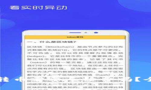 TP钱包转币需要手续费吗?全面解析
