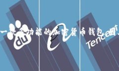 详细介绍在当今数字化的