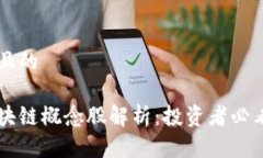 思考一个且的网游加区块