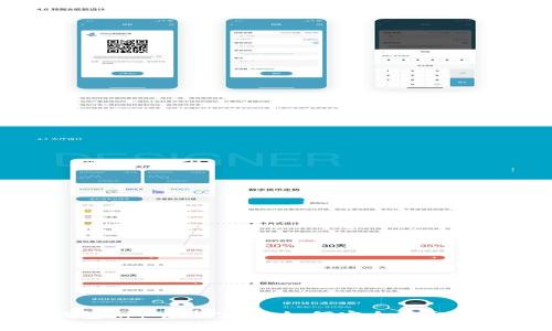 TP钱包App官方下载:如何安全获取与使用