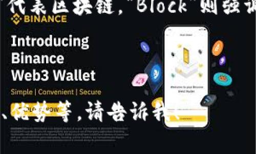 社交区块链的英文缩写通常是“SCB”，其中“Social”代表社交，“Chain”代表区块链，“Block”则强调区块结构。然而，具体的缩写可能依赖于不同的应用场景或项目名称。

br

如果您需要进一步的帮助或具体的内容，比如关于社交区块链的应用、优势等，请告诉我！