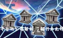 区块链游戏平台的公司解