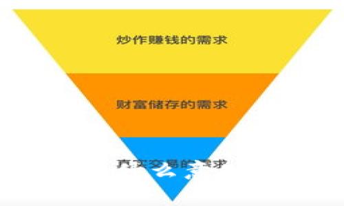 区块链分叉详解:它是什么意思以及对区块链的影响