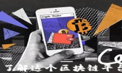 探索幻藏：全面了解这个