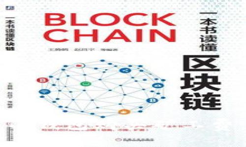优质
如何通过TP钱包购买矿工费:详细指南