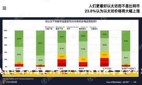 区块链运用的简单例子:从供应链到数字身份的革命