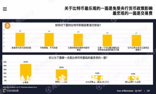 区块链对称加密的全面解析与应用实例