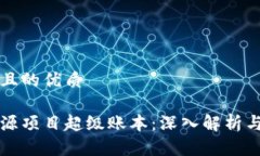 思考一个且的优质区块链