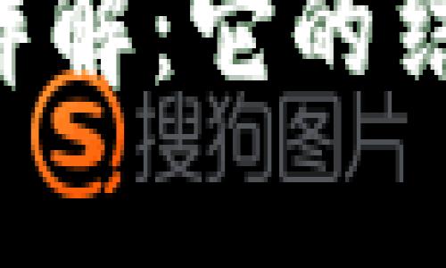 区块链创始文件详解:它的结构、内容与重要性