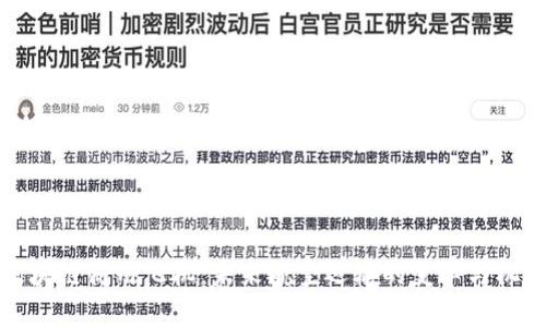 区块链商用飞机:未来航空运输的变革与机遇