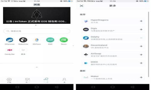 从TP钱包转账到交易所的完整指南:安全、高效的操作步骤