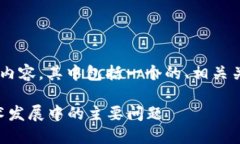 以下是关于“区块链七宗