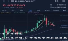 思考一个且的优质TP钱包的