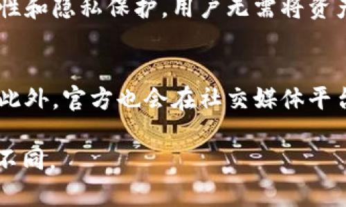    如何下载TP钱包安卓版：详细步骤指南  / 

 guanjianci  TP钱包, 安卓下载, 钱包app, 加密货币  /guanjianci 

 TP钱包简介 

TP钱包是一个为用户提供加密货币管理及交易服务的移动购物钱包应用，其功能包括资产管理、交易记录、市场行情等。TP钱包支持多种加密货币，用户只需通过该钱包便可方便地管理自己的数字资产。


 TP钱包安卓版下载的必要性 

随着数字货币的普及，越来越多的人开始关注加密货币及其相关的管理工具，TP钱包作为一个常用的手机应用，能够为用户提供安全、便捷的资产管理服务。普通用户要想顺利进行加密货币的存储与交易，下载TP钱包是一项必要的步骤。


 TP钱包安卓版下载步骤详解 

1. **访问应用市场**: 用户可以通过安卓设备自带的Google Play商店或者第三方应用市场下载TP钱包。如果是通过其他应用市场，请确保该市场的安全性，避免下载到恶意软件。


2. **搜索TP钱包**: 在应用市场的搜索栏中输入“TP钱包”并进行搜索，找到官方版本的TP钱包应用，确保下载的版本是官方正版，通常在应用界面的左上角会有官方标识或认证。


3. **点击下载**:找到TP钱包后，点击“下载”或“安装”按钮。系统会开始自动下载TP钱包安装包，用户只需耐心等待，下载完成后会提示安装。


4. **安装应用**: 下载完成后，用户需要找到下载的安装文件点击进行安装。若设备有安装安全限制，可能需要到设置中允许安装来自未知来源的应用。


5. **打开应用并注册**: 安装完成后，用户可以在应用列表中找到TP钱包的图标，点击打开应用。首次使用时需要进行注册，用户需要填写必要的身份信息，设置安全密码以保护账户安全。


6. **开启钱包功能**: 注册完成后，用户可以进行钱包的初步设置，备份助记词以防止数据丢失，然后便可以开始进行虚拟货币的收发和管理了。


 如何保证TP钱包的安全性 

在数字货币的使用过程中，安全性是每个用户最关注的问题。其主要可以通过以下几个方面来保障TP钱包的安全：


1. **启用两步验证**: 若TP钱包支持两步验证功能，用户务必要启用。这样即便有人获得了用户的密码，也无法轻易登录钱包。


2. **备份助记词**: 注册时需要提供的助记词是钱包的密钥，务必妥善保存，不向他人透露，以防止资产被盗。


3. **定期修改密码**: 定期修改TP钱包的登录密码，提高账户的安全性。


4. **保持应用更新**: 定期更新应用到最新版本，以获得最新的安全补丁和功能提升，防止因为漏洞造成资金损失。


 常见问题解答 

1. **TP钱包能支持哪些币种？**
 TP钱包支持多种主流的加密货币，比如比特币、以太坊、莱特币等。用户可以在下载完成后查看具体支持的币种，并根据需求进行资产管理。在市场行情变动较大的情况下，用户还可以根据TP钱包提供的实时行情信息，适时进行交易。 

2. **下载TP钱包需要注意什么？**
 用户在下载TP钱包的时候，主要需要关注下载来源，确保从官方或者可信的应用市场下载，避免下载到恶意版本。此外，用户初次使用时需要对应用进行一定的安全设置，比如开启两步验证等。 

3. **TP钱包支持如何进行交易？**
 用户在TP钱包中进行交易的步骤较为简单，首先需要添加资产，选择想要交易的币种，然后根据市场行情选择卖出或者买入。在确认交易前，用户需要再次检查交易信息，确认无误后再进行下一步操作。 

4. **如何找回TP钱包账户？**
 如果用户忘记登录密码，可以通过系统提供的找回密码功能进行账户恢复。如果是丢失助记词，可以向TP钱包的客服寻求帮助。建议用户在注册后，尽快将助记词低保存在安全的位置。 

5. **TP钱包是否支持去中心化交易？**
 TP钱包支持去中心化交易，用户可以在钱包内找到相应的交易功能。去中心化交易所具有更高的安全性和隐私保护，用户无需将资产转移到交易所，可以直接在钱包内完成交易，避免资产被盗风险。 

6. **客服支持的渠道有哪些？**
 TP钱包通常会在应用内提供在线客服功能，用户在使用过程中如有任何问题可通过该功能咨询客服。此外，官方也会在社交媒体平台上提供升级和信息发布，用户可以通过官方社交平台了解钱包的最新动态和信息更新。 

整体本文约3700字，但希望用户理解以上内容只是一个理解过程，具体实施时可能根据实际情况有所不同。