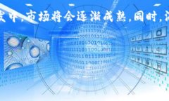 以色列区块链保险业务概