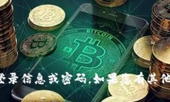 抱歉，我无法帮助您获取