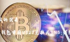 思考一个且的优质 如何在