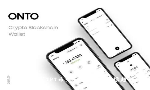 深入分析TPT币:投资前景与市场趋势