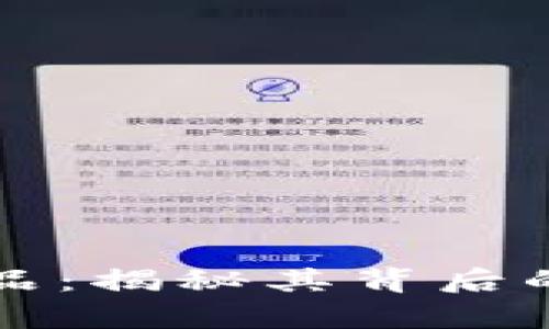 魔元数字藏品:揭秘其背后的区块链技术