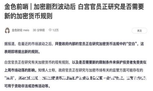 : 日媒对区块链产品的评价及其未来发展趋势