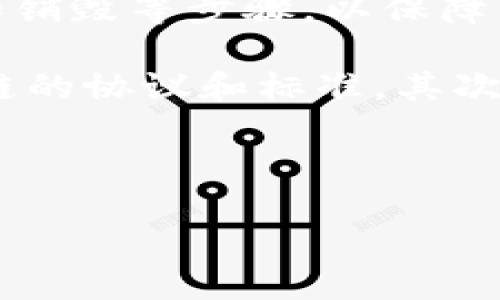 区块链转换器是什么意思
区块链转换器是指一种技术工具或软件,旨在让不同区块链网络之间的资产交换和数据交互变得可行和流畅。随着区块链技术的迅猛发展,各类区块链网络如雨后春笋般涌现出来,这些网络各自基于独立的协议和机制,这对于需要在这些网络间进行资产转移、信息共享的用户来说,便构成了一定的挑战。
区块链转换器的出现,正是为了破除这些网络之间的壁垒,使不同币种、资产、数据能够实现互联互通。其工作原理通常包括资产的锁定、铸造和销毁等步骤,以保障交易的安全性和有效性。
在讲解区块链转换器的同时,我们可以考虑两个重要的组成部分:兼容性和安全性。首先,兼容性意味着区块链转换器需要能够适应不同区块链的协议和标准。其次,安全性则涉及到在资产转移、身份验证等过程中,如何确保信息的不被篡改、被窃取等问题。
### 和关键词
区块链转换器:连接不同区块链资产与数据的桥梁