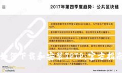 如何下载和安装TPTP：官方
