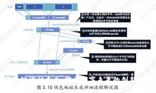 区块链设计专业:探索数字未来的创新领域