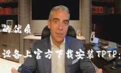思考一个且的优质如何在