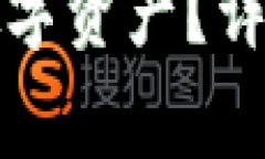 TP钱包如何买卖数字资产？