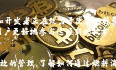   区块链交易中的燃料费是