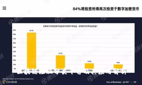 区块链垃圾分类平台及其应用解析