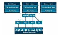 : TPTP官网登录：轻松访问