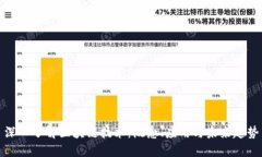 深入了解区块链技术：概