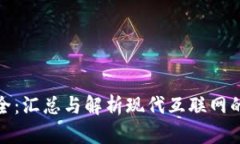 TP网址大全：汇总与解析现