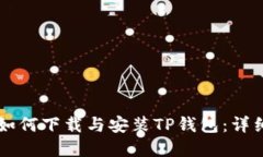 苹果手机如何下载与安装