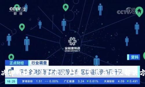 解决tp网址无法打开的问题：常见原因及解决方法