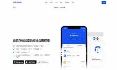 如何在TP钱包上进行安全交