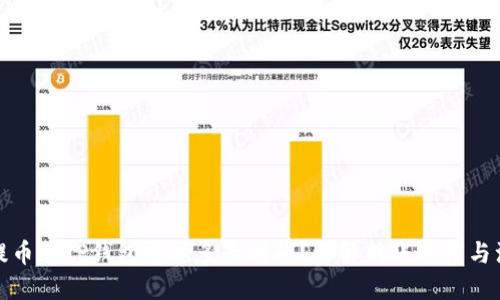 优质
交易所提币到TP钱包需要多长时间?详解转账速度与注意事项