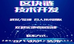 区块链CNN：理解区块链与