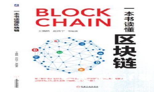 区块链中的MTW是什么意思?详解其含义与应用