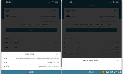 而且
如何高效使用TP钱包进行数字货币兑换