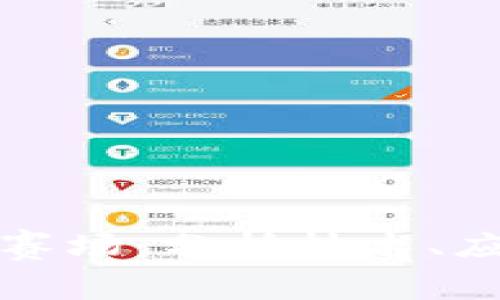 区块链竞争新赛场:分析技术、应用与未来趋势