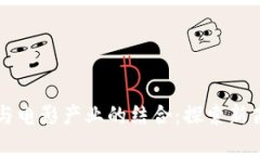 区块链与电影产业的结合