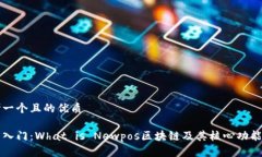 思考一个且的优质新手入