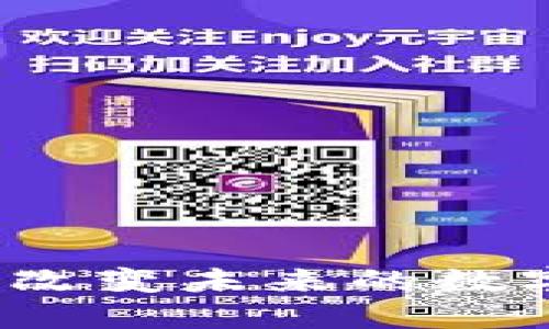飞夫区块链:改变未来的数字经济新引擎