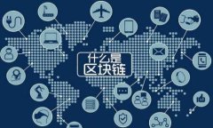 TP钱包安全吗？了解如何保