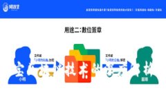 微信和支付宝区块链技术