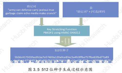 TP钱包:如何BNB矿工费以提高交易效率